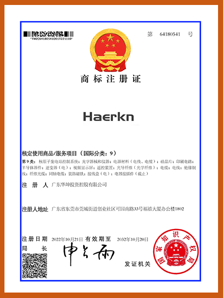 商標(biāo)注冊證.jpg