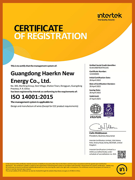 ISO14001證書-英文版.jpg