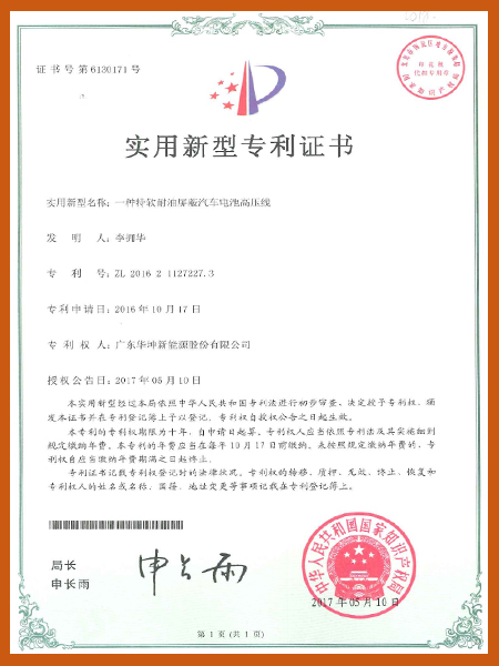 實(shí)用新型專利3.jpg